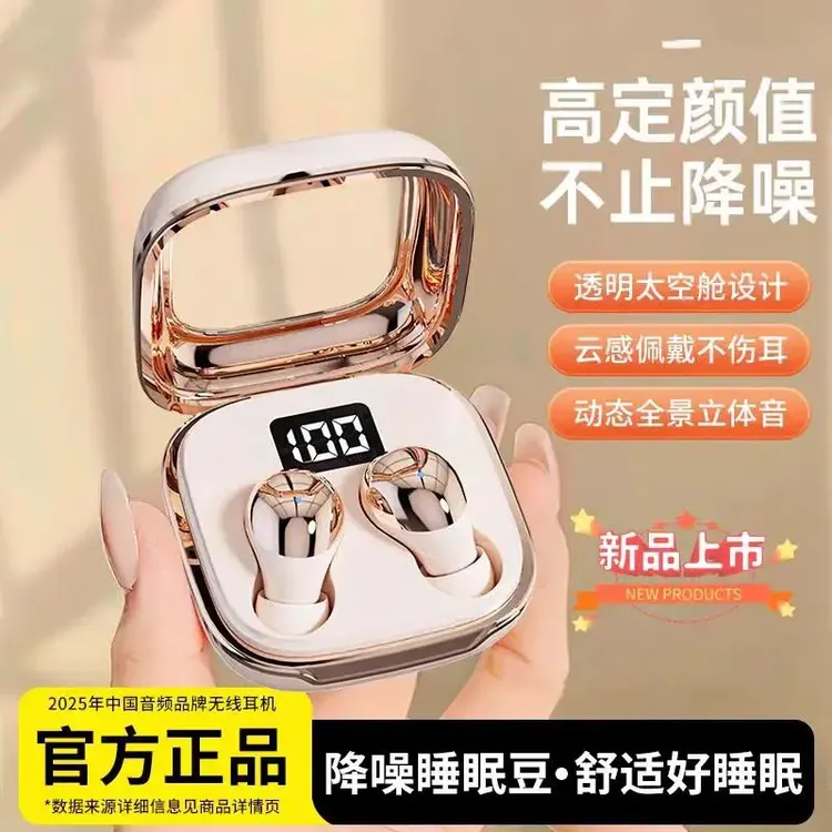 2025新款入耳式耳机久戴不痛主动降噪超长续航运动睡眠蓝牙耳机