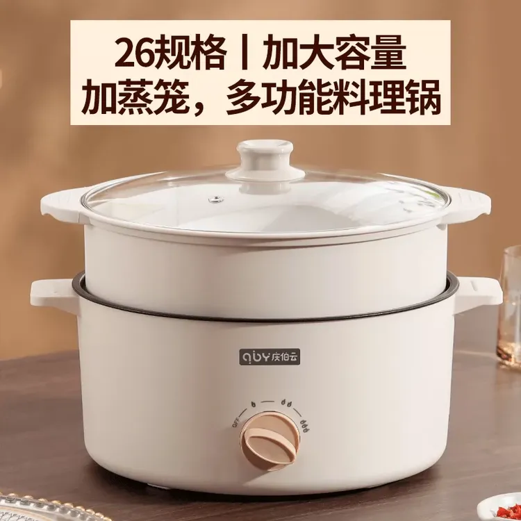 2025庆伯云3.6L加蒸笼大容量蒸煮炒煎一体锅家用不沾内胆电火锅泡