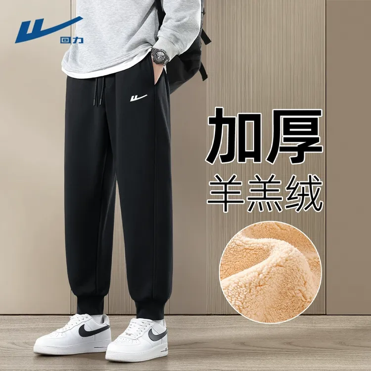 回力男士冬季加绒秋冬季裤子男款2025新款青少年卫裤加厚羊羔绒W