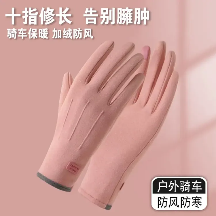  保暖手套女秋冬触屏加厚户外骑行开车兔绒防风手套防冻女款W