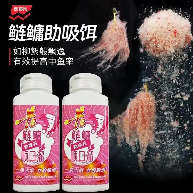 西部风鲢鳙顺口溜助吸拉饵料垂钓鱼挂钩拉丝鱼饵鲢鳙一口入喉鱼饵