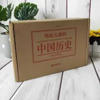 【盒装】写给儿童的中国历史全14册陈卫平学生课外阅读书3-8年级