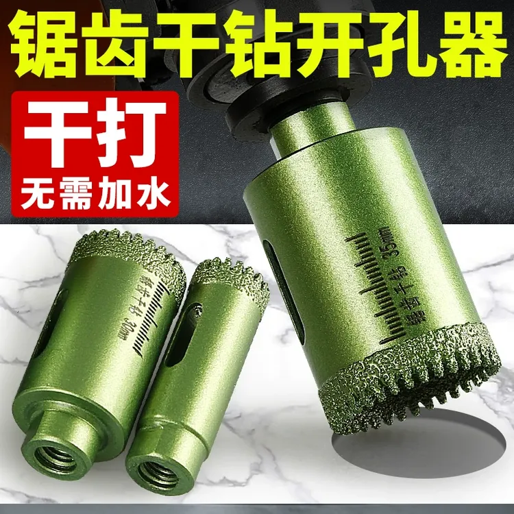 角磨机瓷砖开孔器钻头手磨机专用打孔器大理石石材水钻钻孔机套装