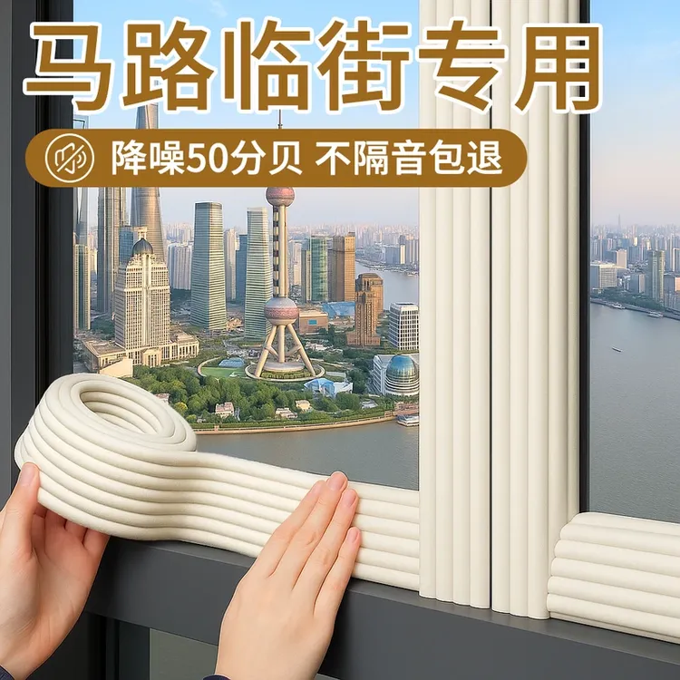 窗户隔音膜100%全隔音窗户隔音神器临街防噪音房间降噪自粘吸音棉