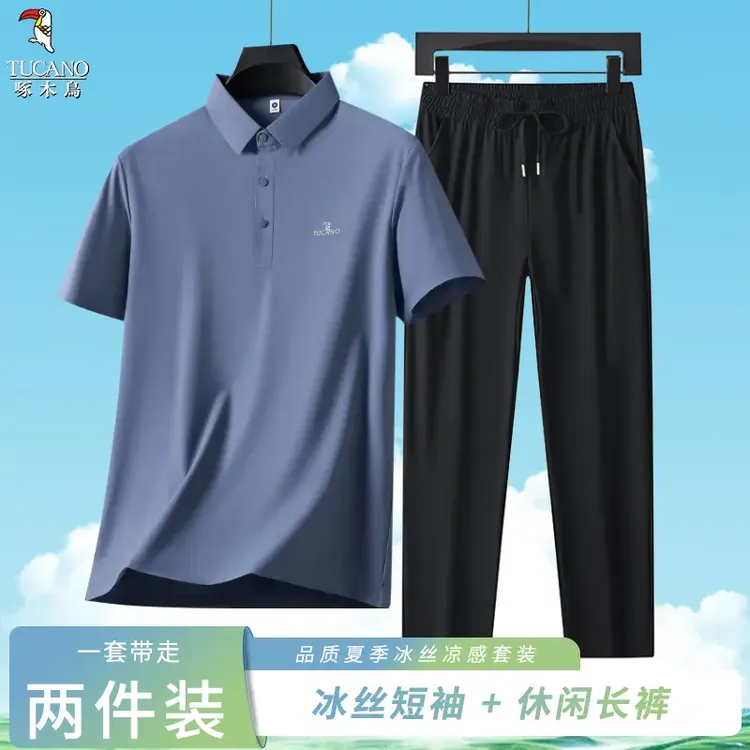 啄木鳥【冰感冰丝套装】啄木鸟中老年爸爸装休闲冰丝POLO衫套装父