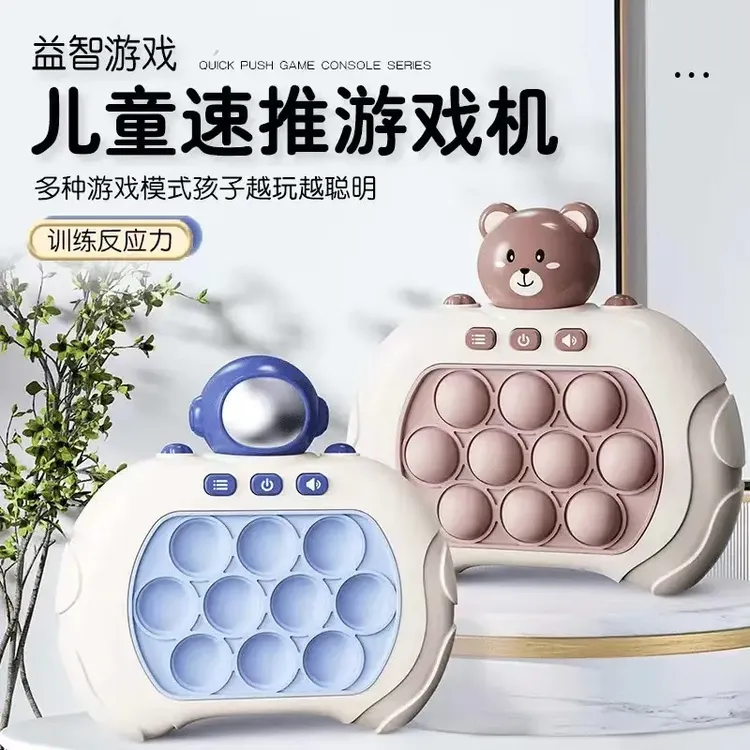 趣味解压按按乐速推游戏机闯关神器按按乐解压玩具打打地鼠玩具