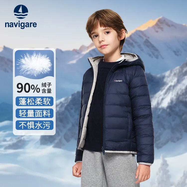 【福利】Navigare小帆船儿童羽绒服校服内胆90%鸭绒纳维凯尔童装
