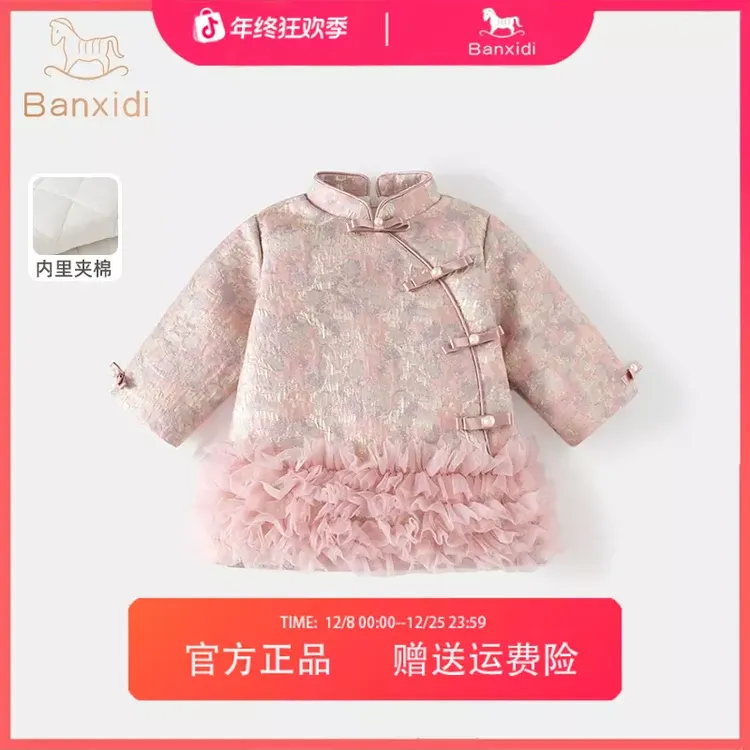 班喜迪女童旗袍裙洋气装新款周岁女宝宝礼服儿童汉服裙子冬季唐装