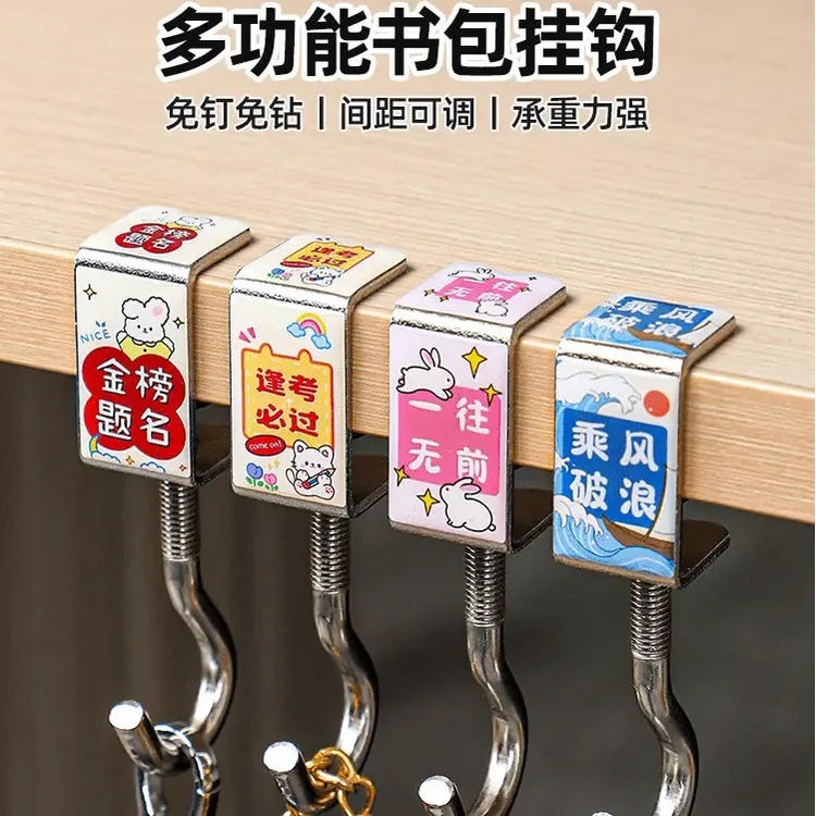 书包挂钩课桌挂包实用学生书桌桌旁侧边专用学校勾子可爱家用创意