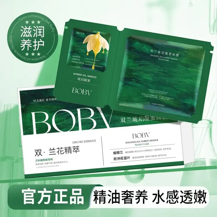 【升级款】双兰琥珀油蜜面膜温和滋润补水保38湿以油养肤面孕妇面霜商品图