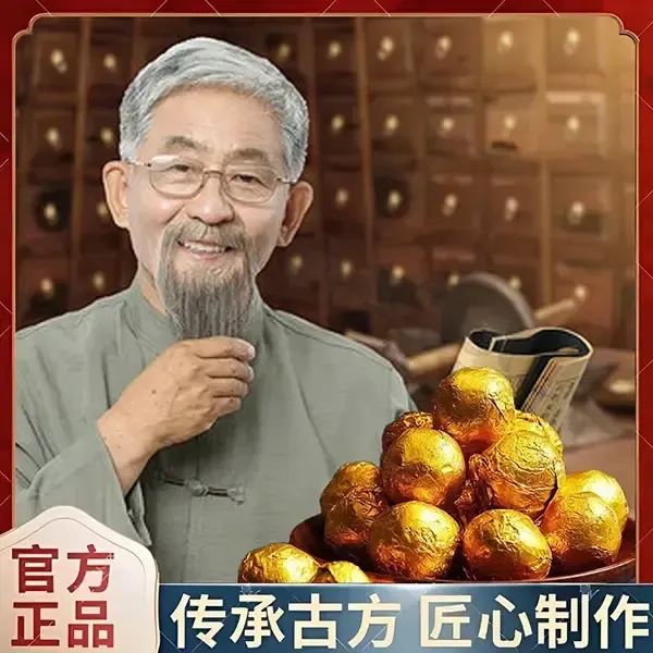 【店主自用】甄选草本萃取匠心品质滋补营养 枸杞 买二发三