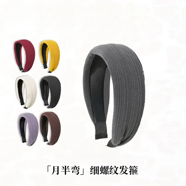 细螺纹发箍发卡宽边复古秋冬头饰百搭高级纯色头箍洗脸发饰时尚