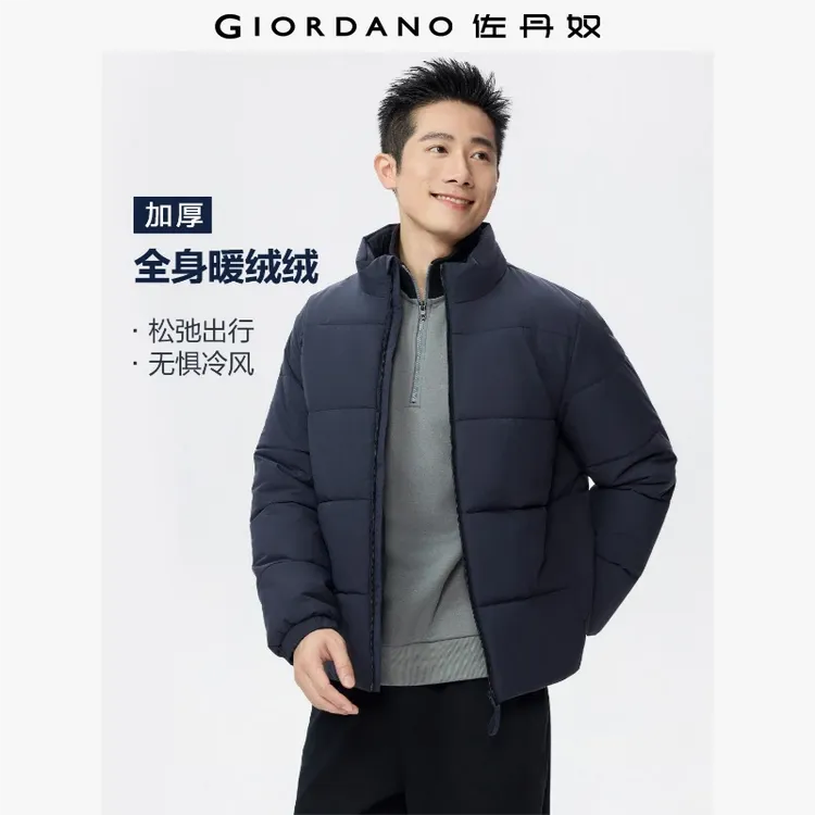 佐丹奴简约高级感外套男装户外休闲保暖纯色百搭立领夹克棉衣外套