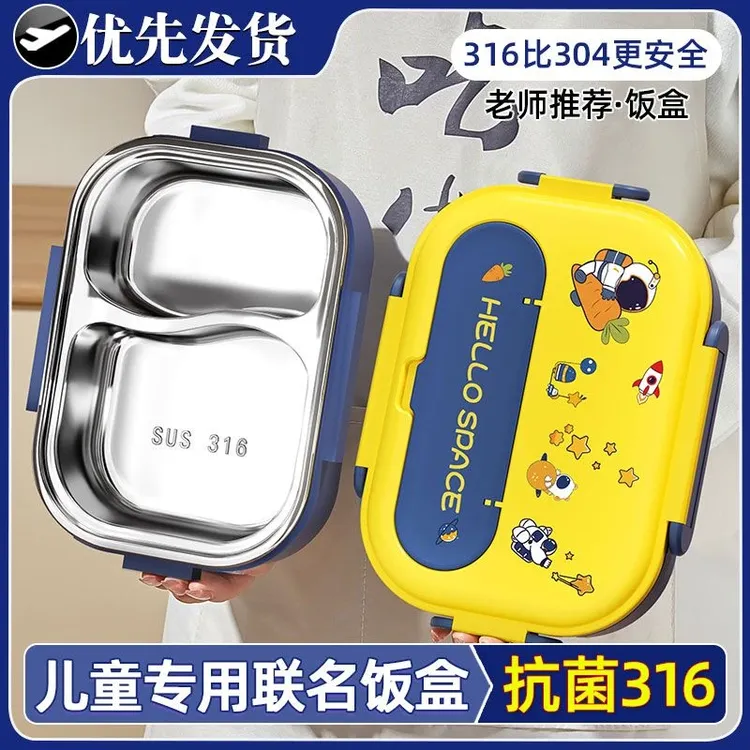 小学生316不锈钢保温饭盒专用分隔便当盒上班族便携带饭分格餐盒