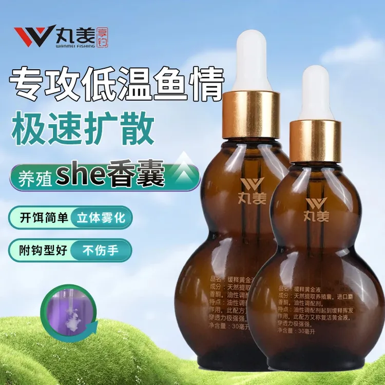 丸美享钓缓释黄金液30毫升s香酒冬钓鲤鱼鲫鱼必备添加剂定向留香