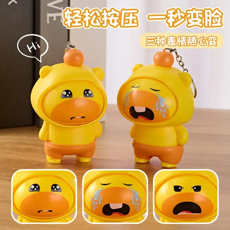 小红书同款水豚噜噜变脸娃娃钥匙扣挂件玩偶摆件创意解压玩具