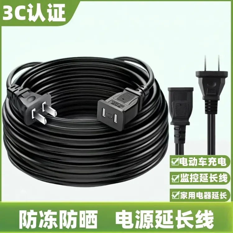 二插头延长线二角插座电动车充电防水插线板纯铜转接电源线加长线