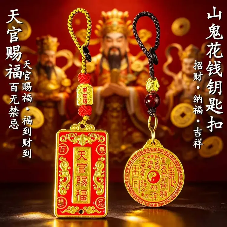 臻品手作.天官赐福聚財富乾坤八卦山花銭随身汽车挂件