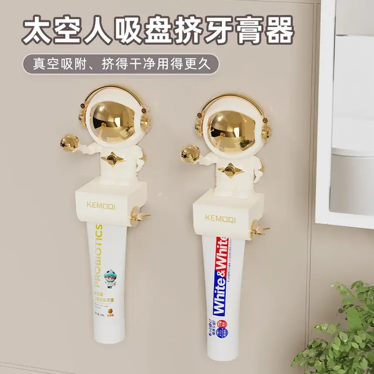 太空人吸盘挤牙膏器家用浴室壁挂式免打孔洗面奶牙膏护手霜挤压器