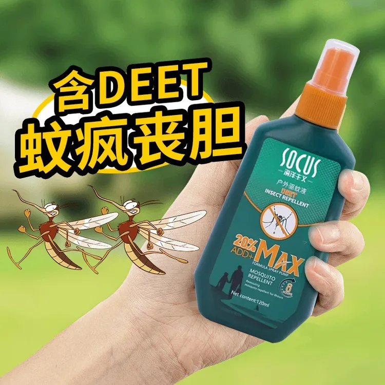 【好物推荐】驱蚊液喷雾户外强效防蚊虫叮咬神器避蚊胺随身带花露水