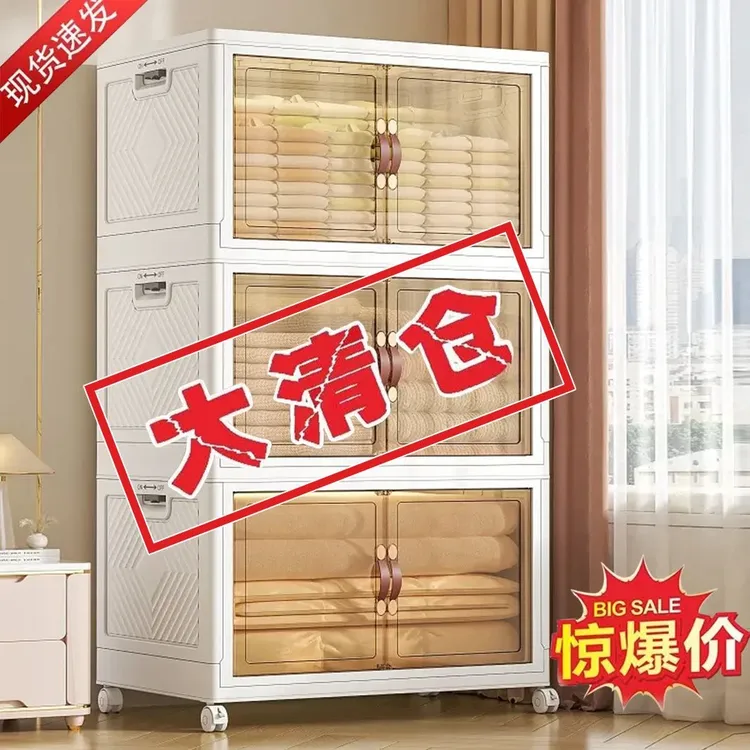 可折叠收纳柜储物柜多层客厅家用衣服玩具零食厨房免安装透明柜子