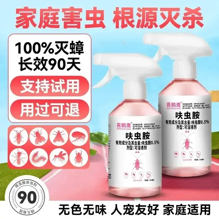 【阿文好物推荐】除味祛螨杀虫剂喷雾家用快速室内除蟑灭蚂蚁灭蟑螂