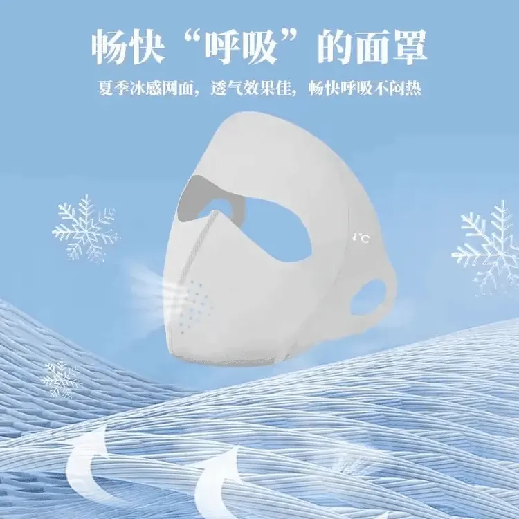 气-孔-防-晒-面-罩-升-级-全-脸-防-紫-外-线商品图