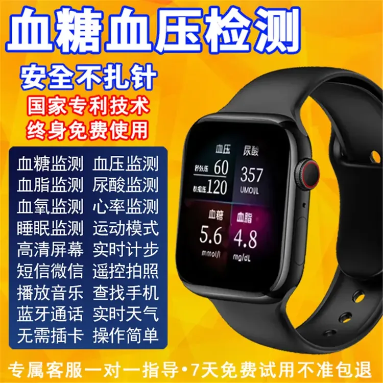 测血糖手表智能高精度血压心率健康测量仪运动通话手环尿酸血脂表