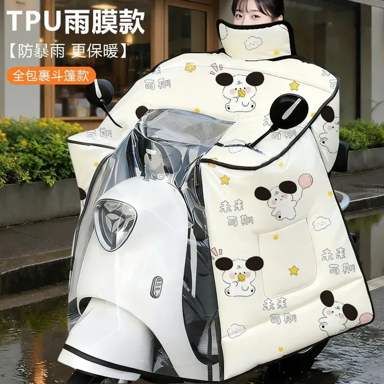 电动车挡风被冬季TPU雨膜加绒加厚全包防水防寒电瓶车加大防寒罩