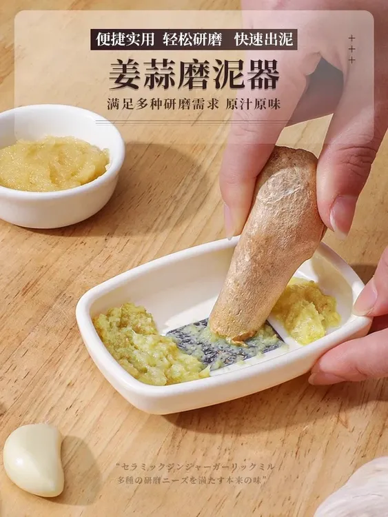 姜蒜研磨器家用婴儿辅食山葵芥末磨泥器磨姜末蒜泥磨蒜器