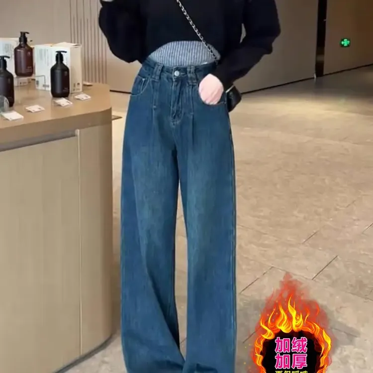 高腰加绒阔腿宽边牛仔裤女时尚百搭复古显瘦通勤长裤宽松直筒裤
