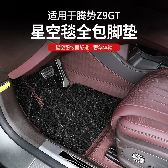专用于腾势Z9GT脚垫360航空软包免拆卸全包围星空毯内饰汽车配件
