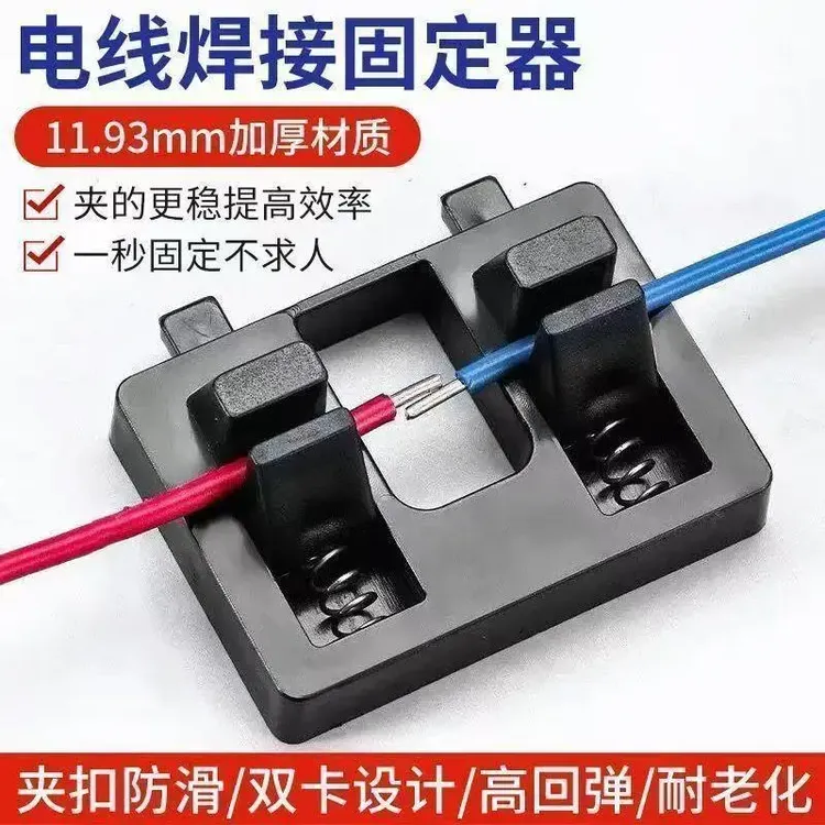 电子焊接电线工具夹具固定接线辅助固定器其他工业品商品图