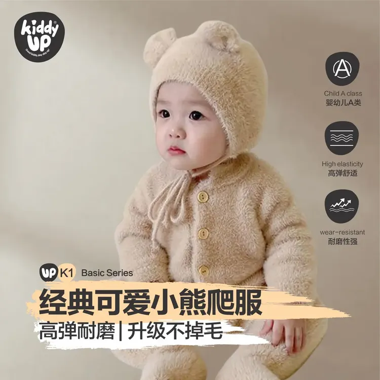 KIDDY UP【A类不掉毛】秋冬婴儿针织爬服小熊包脚连体衣耐磨哈衣