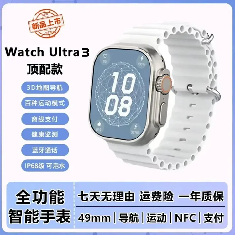 【新疆西藏包邮】送耳机新款多功能智能手表灵动岛多功能运动检测