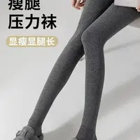 《格雷系穿搭》25年流行趋势灰色秋冬加绒加厚不掉档微压连裤袜 