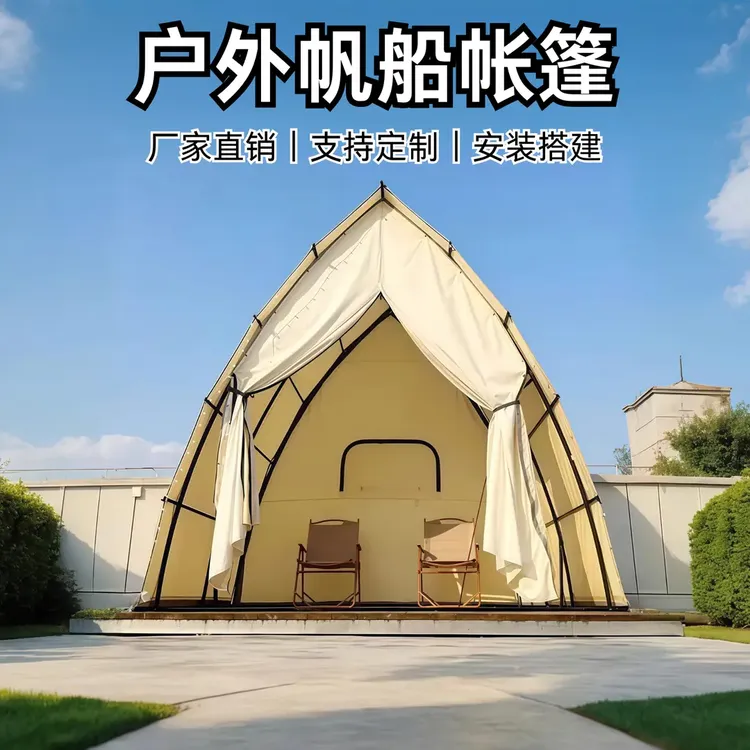 全套帆船帐篷露营户外装备沙滩家用天幕野外露营防水防雨防晒篷布