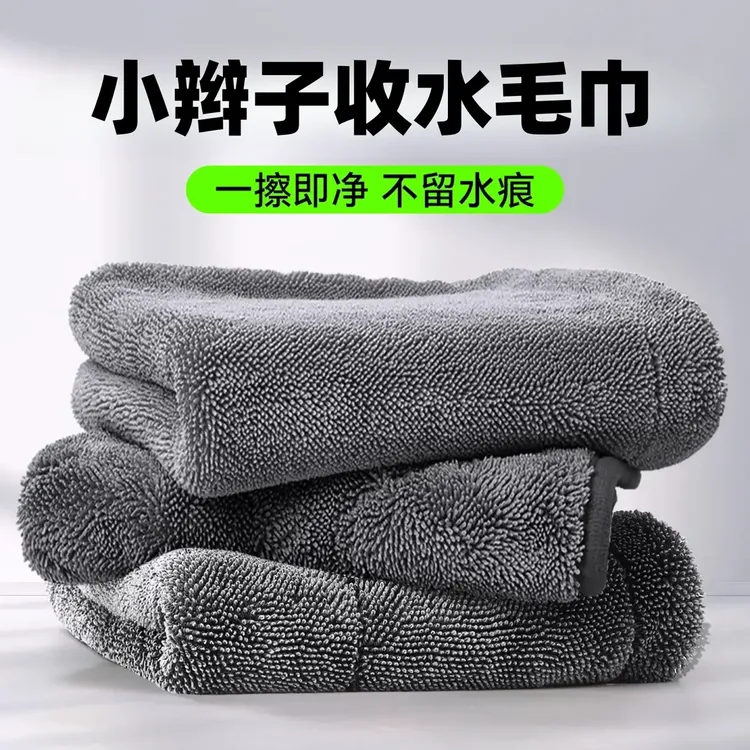格流洗车擦车毛巾细纤维收水洗车毛巾擦车超强吸水抹布不掉毛清洁商品图