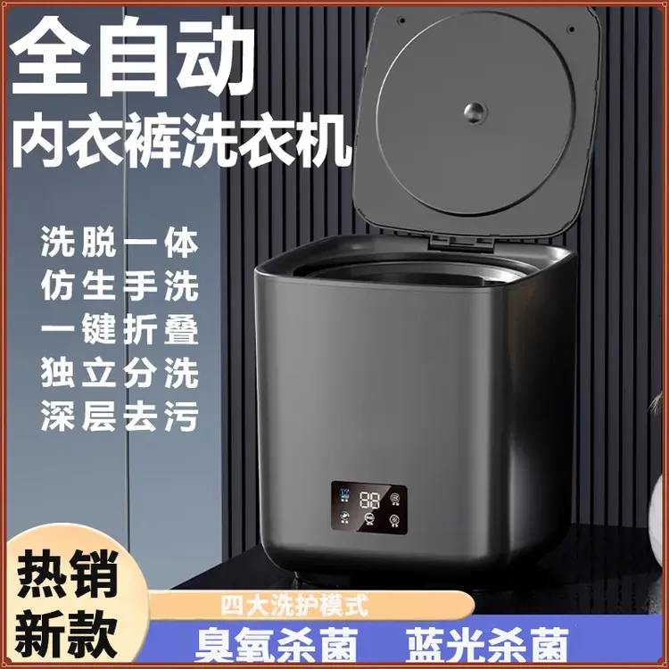 小米有品家用全自动洗衣机小型迷你洗脱一体洗袜子内衣裤袜子清洗