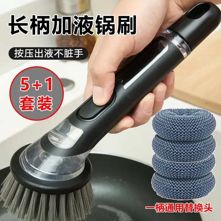 长柄刷子洗锅洗碗刷厨房不沾油省力快速清洁懒人按压出液刷锅神器