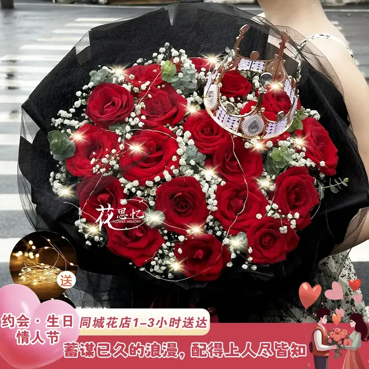 【爱你到永久】❤19朵红玫瑰花束生日送女友鲜花全国同城配送附近店