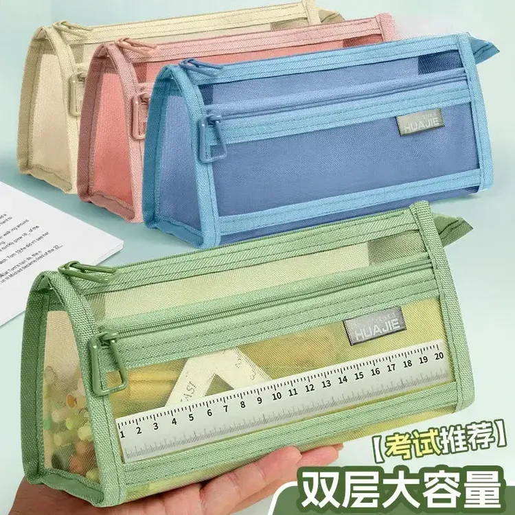 笔袋透明网纱学生考试简约文具袋儿童铅笔袋双层立体大容量文具盒