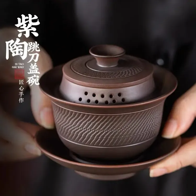 紫陶跳刀三才盖碗大容量手工泡茶碗带茶滤功夫茶具中式大师手作商品图