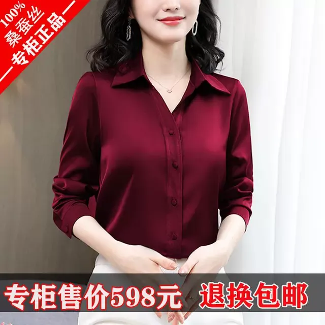 杭州重磅真丝妈妈衬衫女春装新款桑蚕丝上衣喜婆婆酒红色衬衣免烫