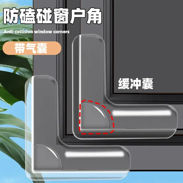 窗户防撞角加厚透明硅胶L型防撞防撞儿童保护通用桌角磕碰保护套商品图