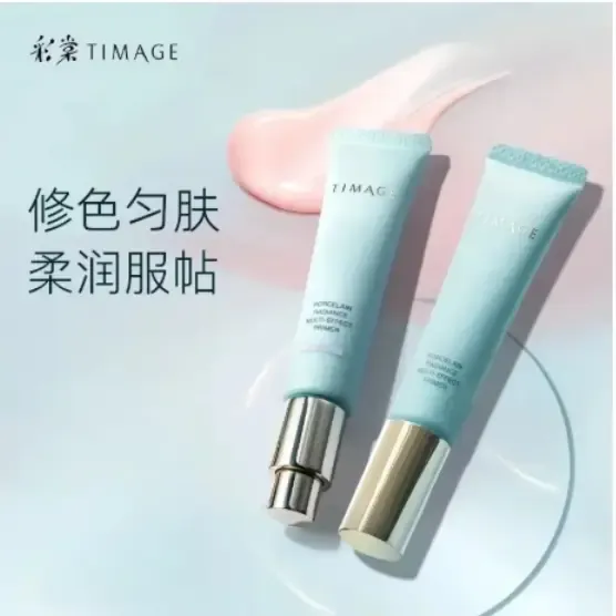 彩棠TIMAGe妆前乳2.0隐形毛孔保湿款提亮肤色隔离霜控油打底遮瑕