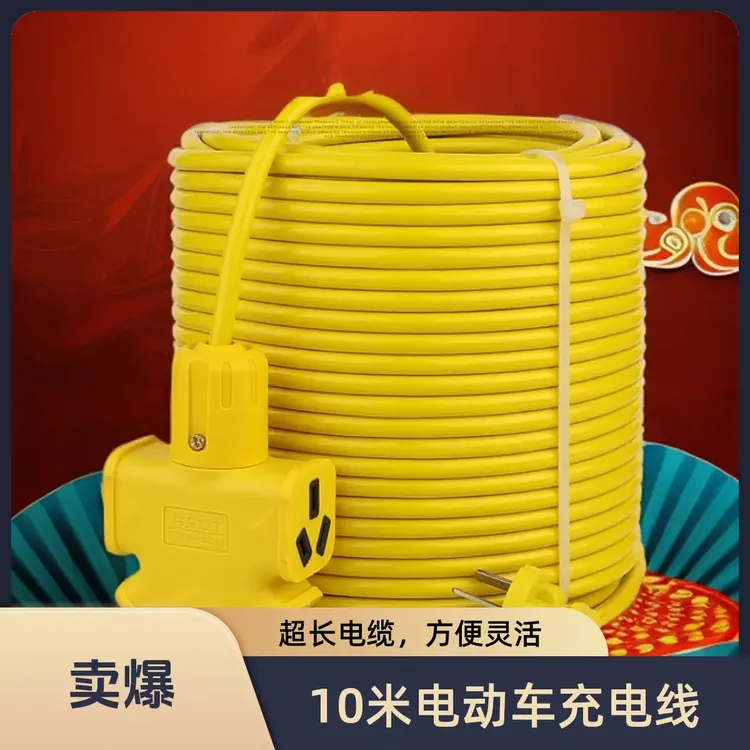 无线盘】防摔10米电动车充电线插座排插板插线板接线板地拖线1500W