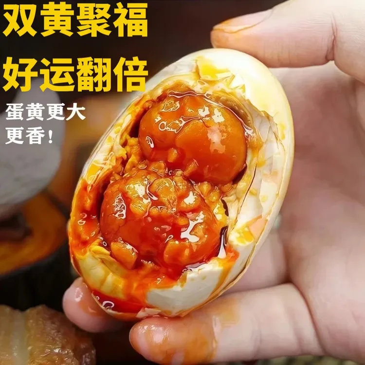 【双黄咸鸭蛋】正宗红泥减盐腌制咸鸭蛋即食红心流油起沙海鸭蛋新鲜
