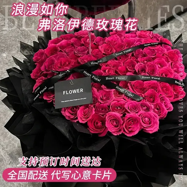 网红款99朵弗洛伊德玫瑰花鲜花速递同城北京上海深圳配送女友生日
