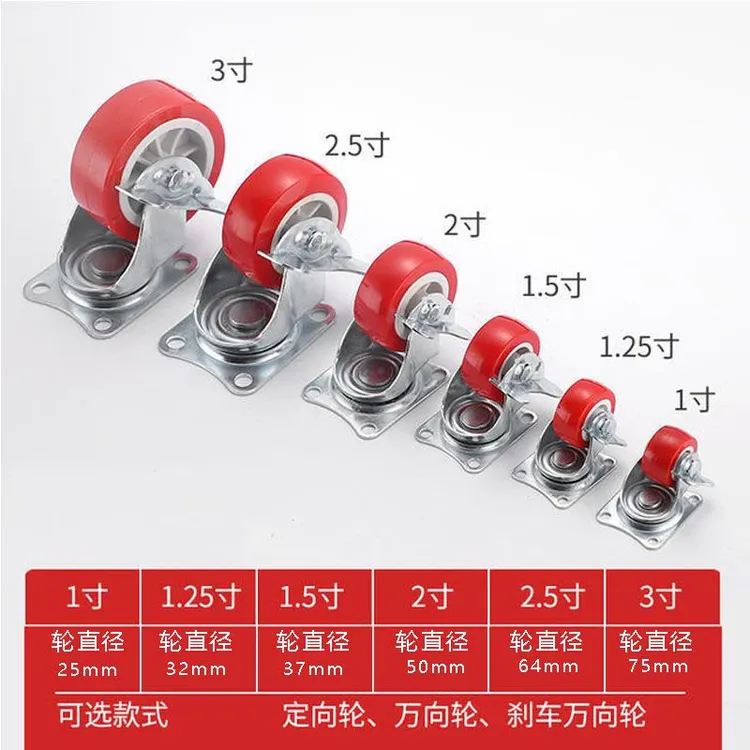 (4只装)1寸万向轮1.5寸转向轮茶几轮子2寸推车滚轮3寸轱辘脚轮